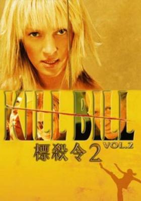 Kill Bill Vol. 2